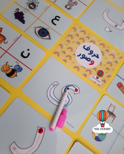 Load image into Gallery viewer, Arabic 3 Picture Phonics Cards  - كروت حروف وصور