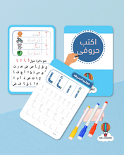 Load image into Gallery viewer, Arabic Alphabet Tracing Cards اكتب حروفى