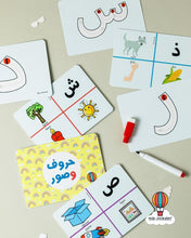 تحميل الصورة في عارض المعرض، Arabic Phonics Cards with Letter Tracing on Back - Dual Sided Learning - The Journey Egypt