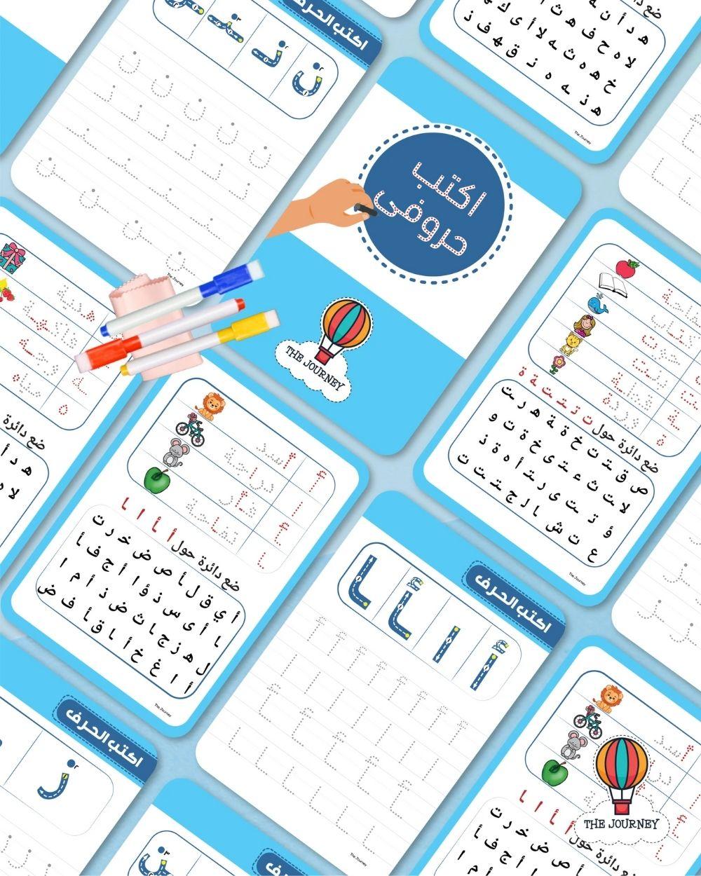 Educational Arabic language learning cards with letters and illustrations on a blue background