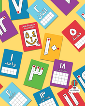 Load image into Gallery viewer, كروت الأرقام من 1 إلى 20 – كروت تعليمية قابلة للمسح للأطفال