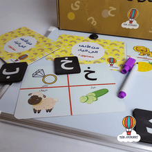 Load image into Gallery viewer, BTS Arabic BUNDLE