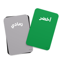 Load image into Gallery viewer, Arabic Colours Flashcards كروت الألوان