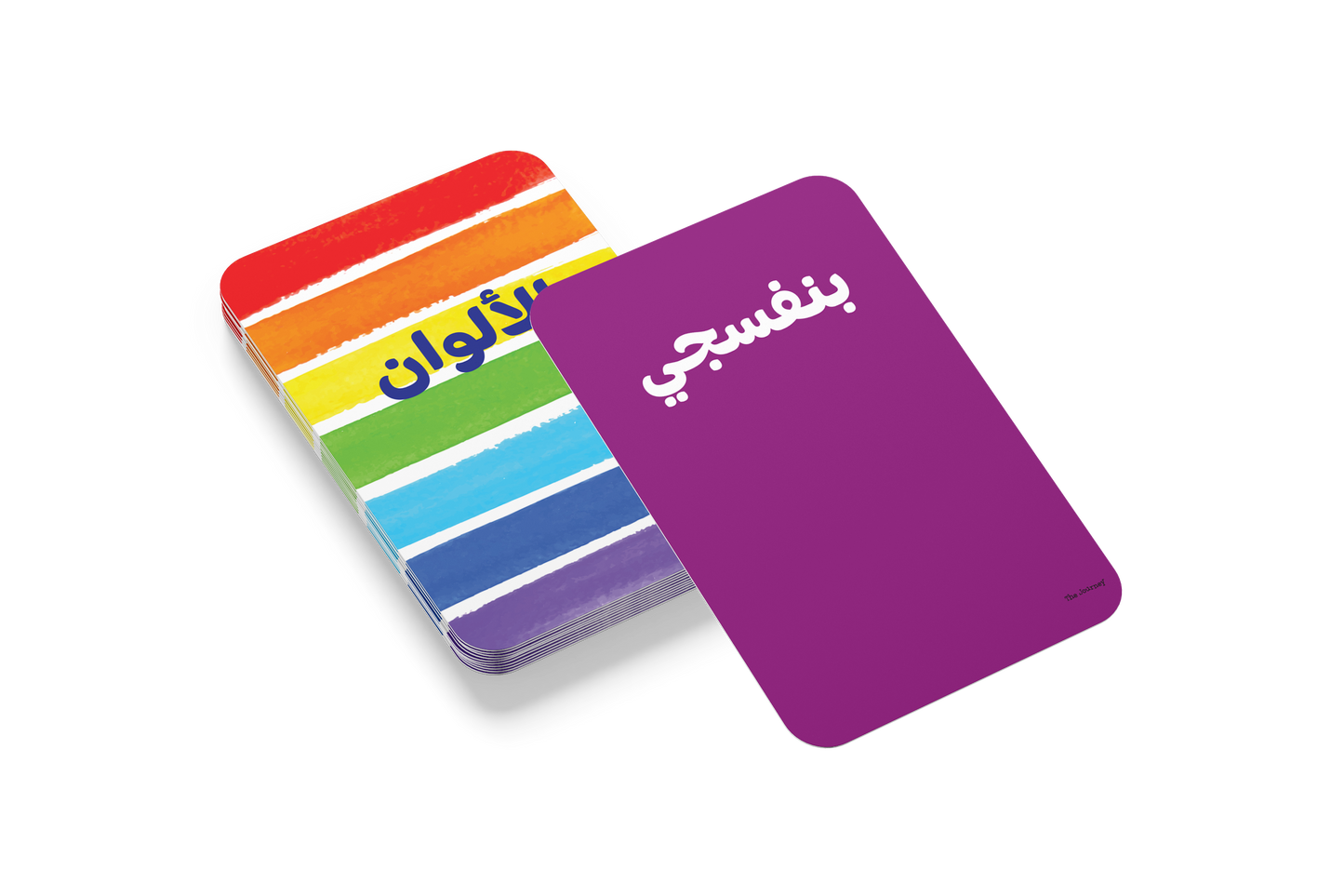 Arabic Colours Flashcards كروت الألوان