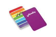 Load image into Gallery viewer, Arabic Colours Flashcards كروت الألوان
