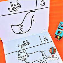 Load image into Gallery viewer, Set of 7 Arabic Colouring Books (ألون حروفي)