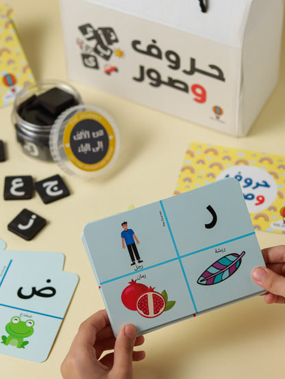 Arabic 3 Picture Phonics Cards with Wooden Letters - (مجموعة حروف وصور)