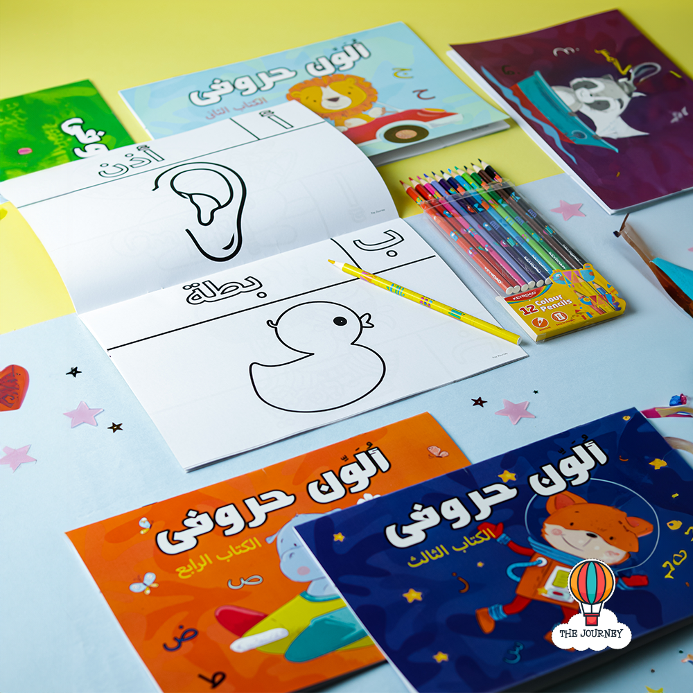 Set of 7 Arabic Colouring Books (ألون حروفي)