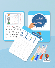 Load image into Gallery viewer, Arabic Alphabet Tracing Cards اكتب حروفى
