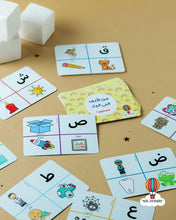 تحميل الصورة في عارض المعرض، Educational cards with Arabic letters and illustrations on a beige surface
