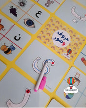 تحميل الصورة في عارض المعرض، Arabic Phonics Cards with Letter Tracing on Back - Dual Sided Learning - The Journey Egypt

