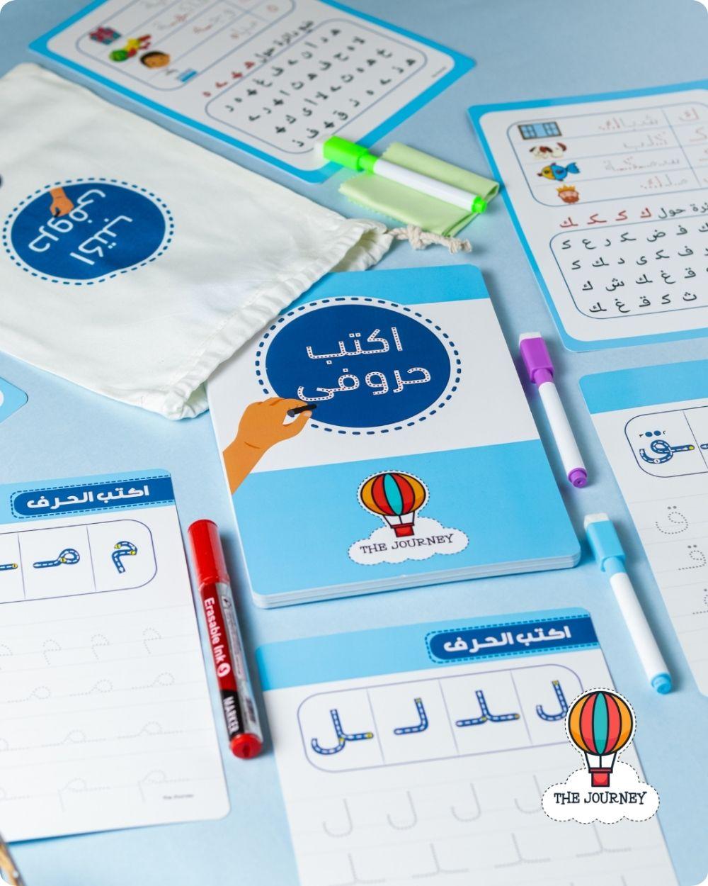 Arabic Tracing Cards - Wipe Clean Reusable Letter Practice - The Journey Egypt - Vibrant Colours