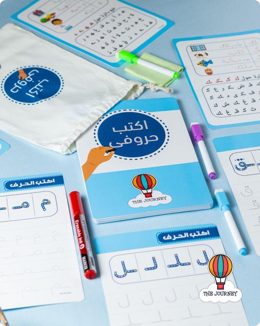 Arabic Tracing Cards - Wipe Clean Reusable Letter Practice - The Journey Egypt - Vibrant Colours