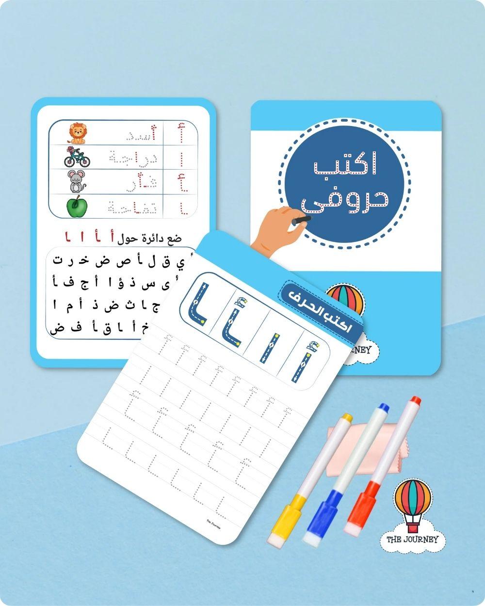 Educational Arabic letter writing set with cards and markers on a blue background