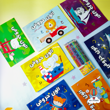 Load image into Gallery viewer, Arabic Fun Learning Pack
