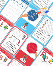 Load image into Gallery viewer, This entertaining set is an amazing hands-on activity that can be used over and over again without wasting tons of paper
