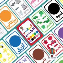 تحميل الصورة في عارض المعرض، My First Colour Cards (in 4 Languages)
