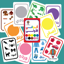 تحميل الصورة في عارض المعرض، My First Colour Cards (in 4 Languages)
