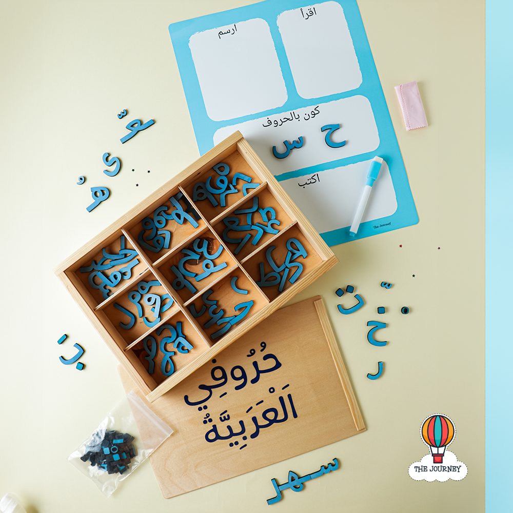 Arabic Wooden Letters Box صندوق حروفى العربية