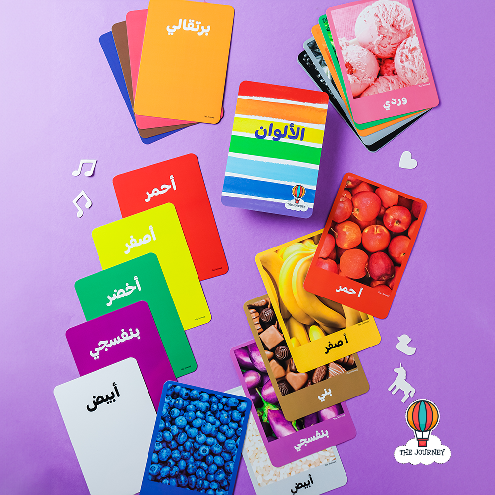 Arabic Colours Flashcards كروت الألوان