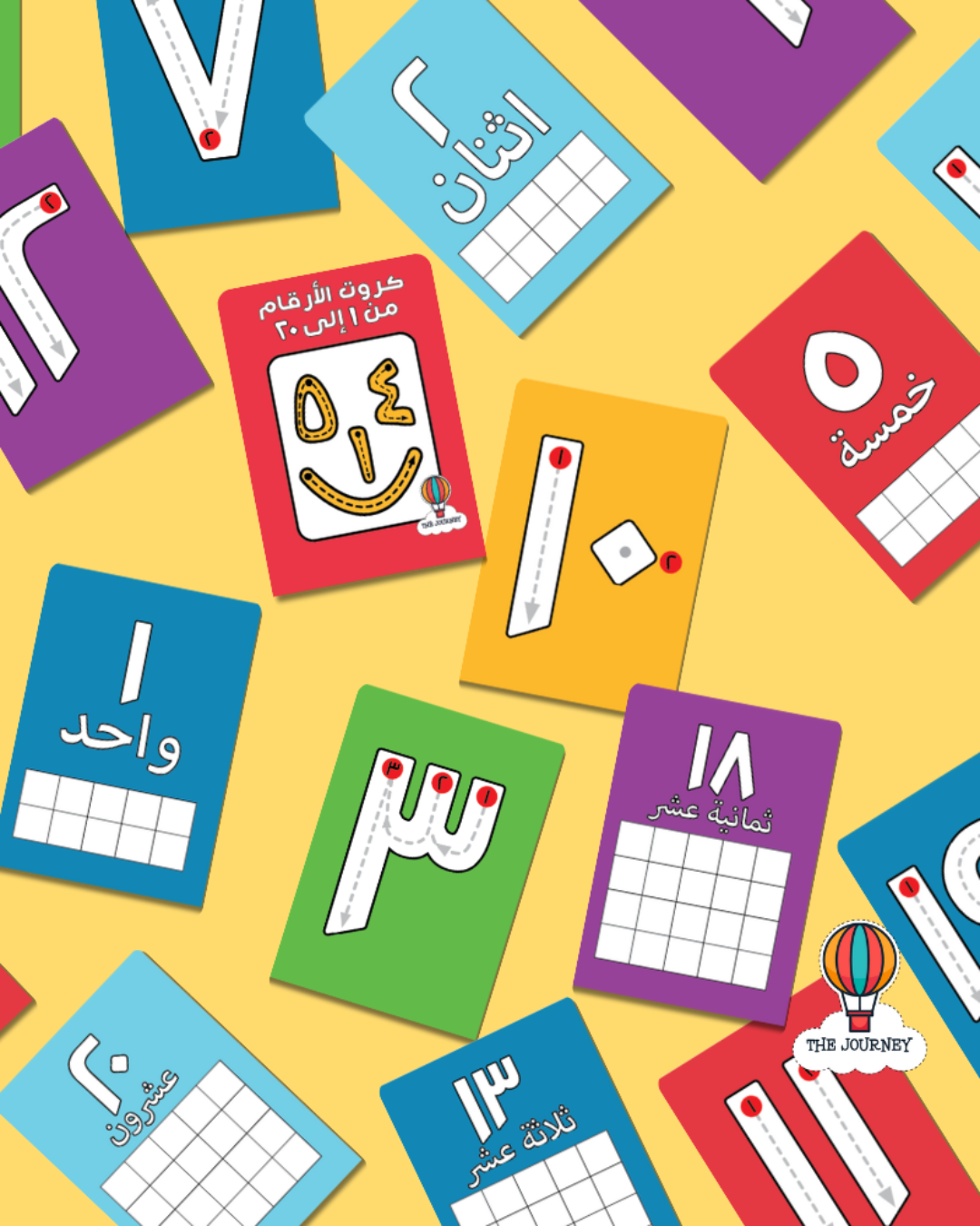 كروت الأرقام من 1 إلى 20 – كروت تعليمية قابلة للمسح للأطفال
