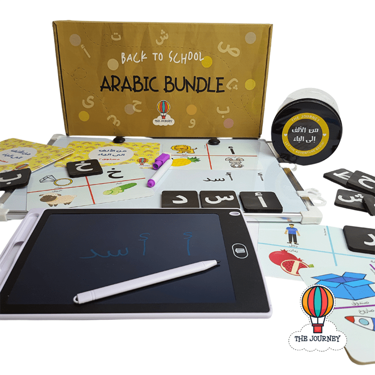 BTS Arabic BUNDLE