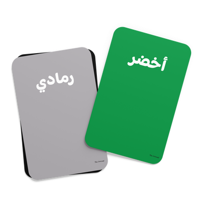 Arabic Colours Flashcards كروت الألوان