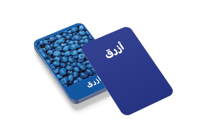 Arabic Colours Flashcards كروت الألوان