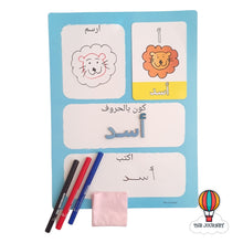 Load image into Gallery viewer, Arabic Wooden Letters Box صندوق حروفى العربية

